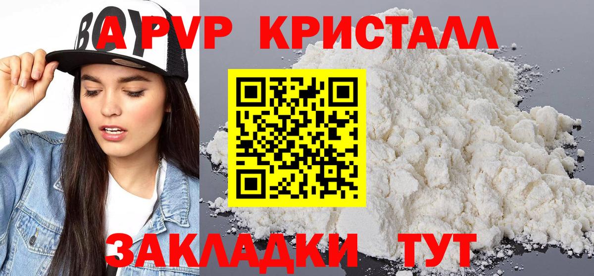 Заинск  APVP кристаллы  Alfa_PVP крисы CK  Вход с VPN 