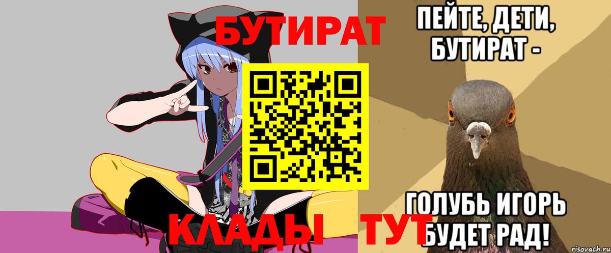 Бутират бутик Заинск