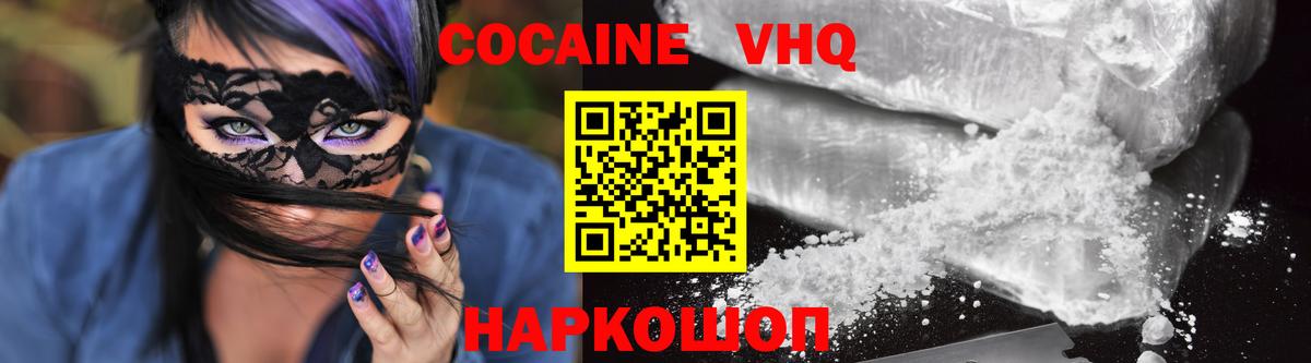 Заинск  COCAIN Эквадор  купить наркоту  Вход с VPN 
