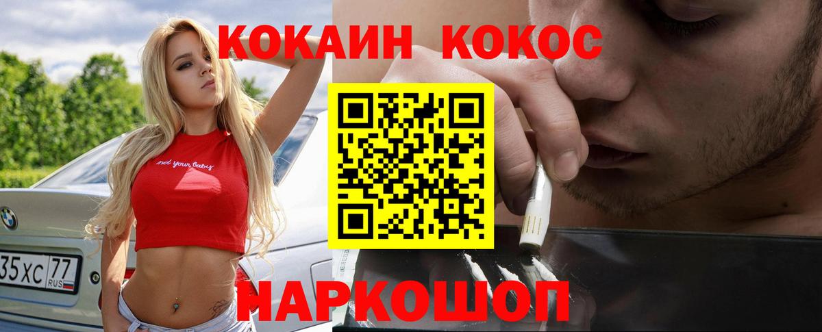 Кокаин 99% Заинск