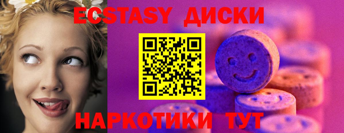 ЭКСТАЗИ XTC  ЭКСТАЗИ XTC  Заинск  Экстази  Вход с VPN 