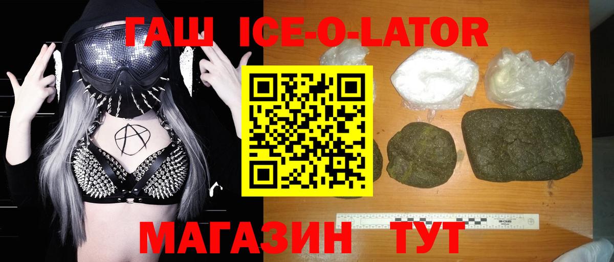 Заинск  ГАШИШ  ГАШИШ Изолятор  Вход с VPN  ГАШИШ хэш 