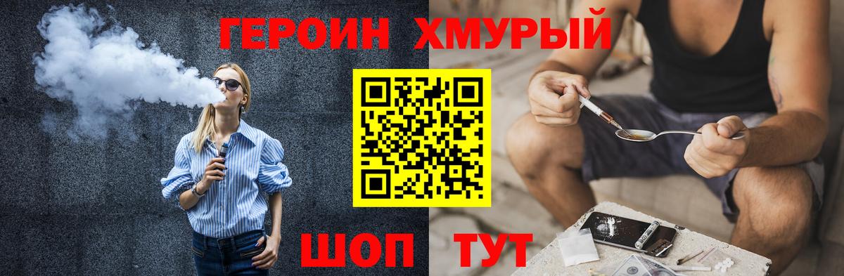Героин  Героин Heroin  Вход с VPN  Заинск 
