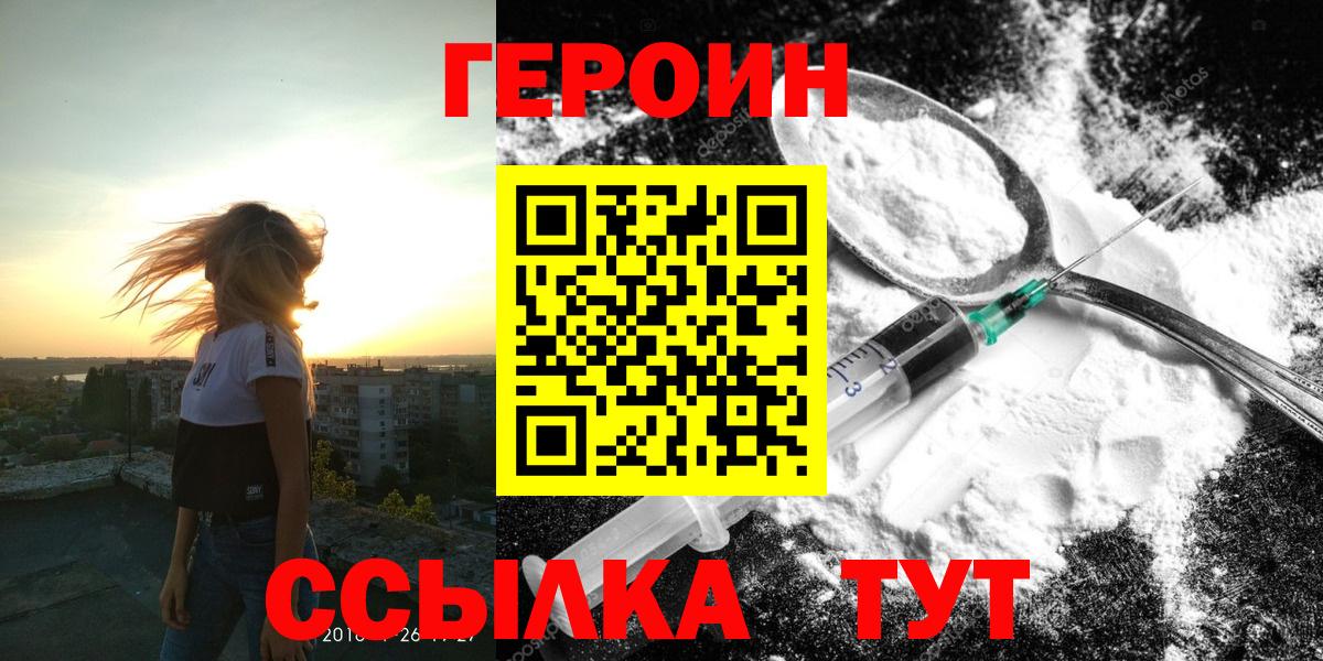 Героин афганец Заинск