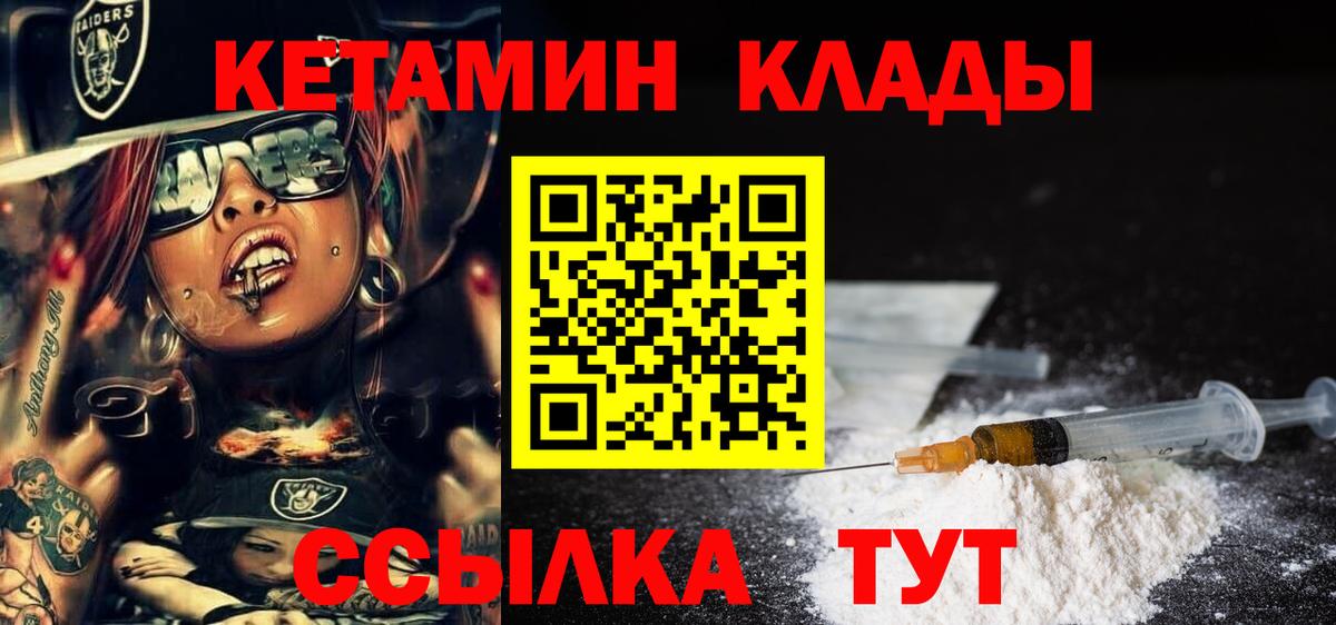 Кетамин VHQ  Вход с VPN  Заинск 