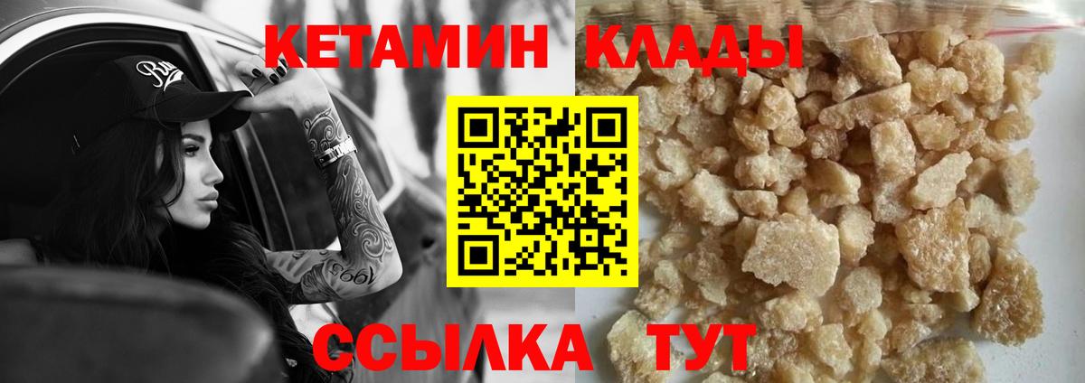 Кетамин VHQ Заинск