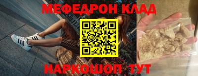 мефедрон мука Моздок