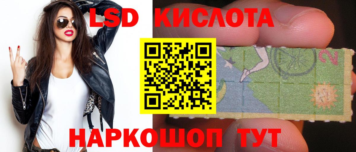 Заинск  ЛСД экстази ecstasy  LSD-25 экстази  Вход с VPN  LSD-25 экстази ecstasy 