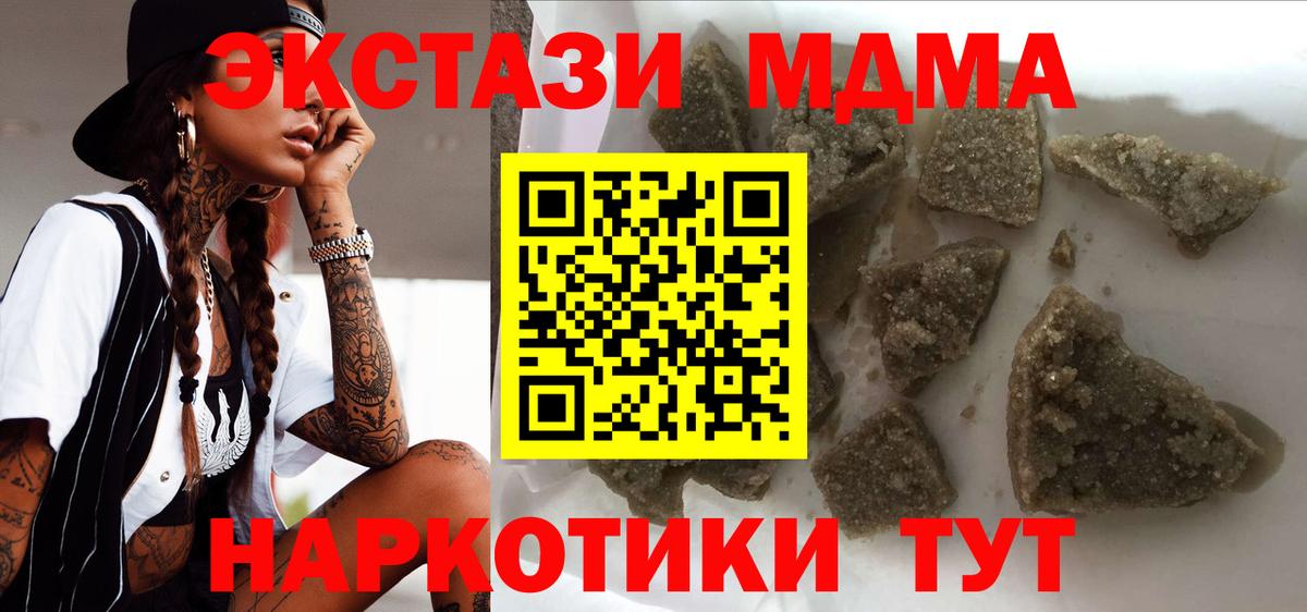 МДМА VHQ Заинск