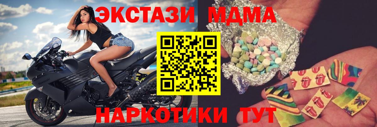 МДМА молли  МДМА кристаллы  МДМА  Вход с VPN  Заинск 