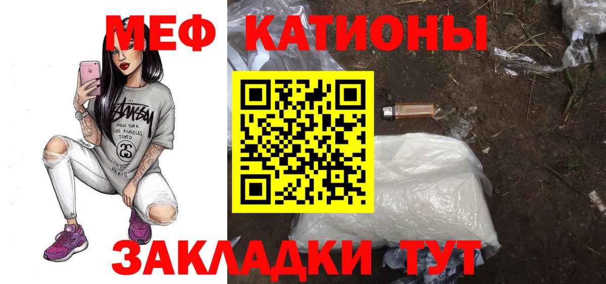 Меф мука Заинск