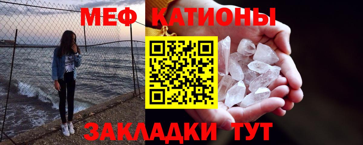 Мефедрон  МЯУ-МЯУ мука  Меф  Заинск  Вход с VPN 
