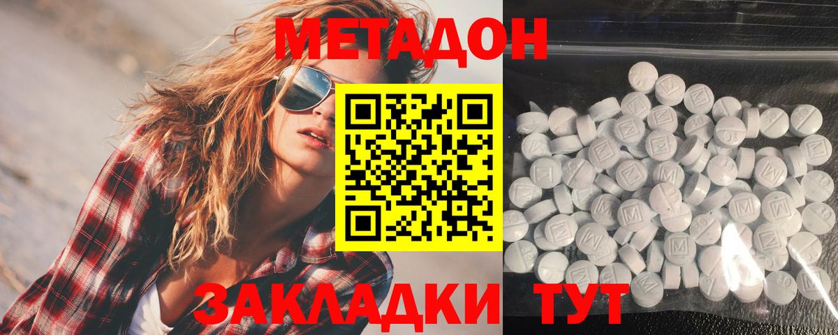 Метадон белоснежный  shop формула  Заинск  Вход с VPN 