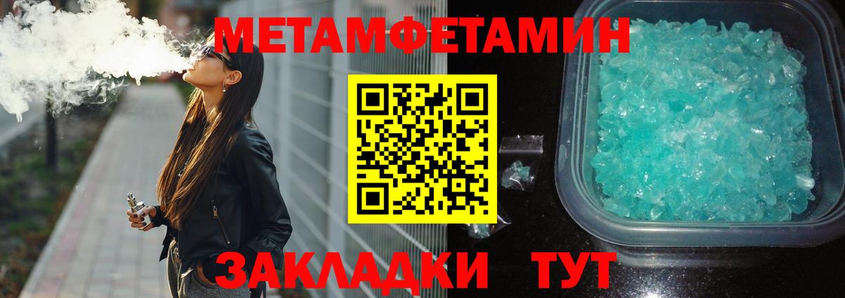 МЕТАМФЕТАМИН  МЕТАМФЕТАМИН Декстрометамфетамин 99.9%  Вход с VPN  Заинск 