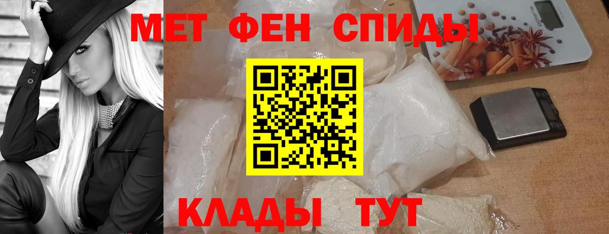 Первитин Methamphetamine Заинск
