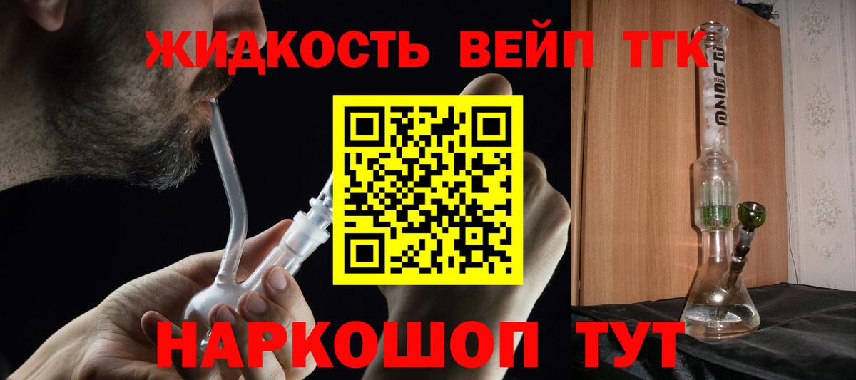Заинск  ТГК Wax  Дистиллят ТГК вейп с тгк  Вход с VPN 